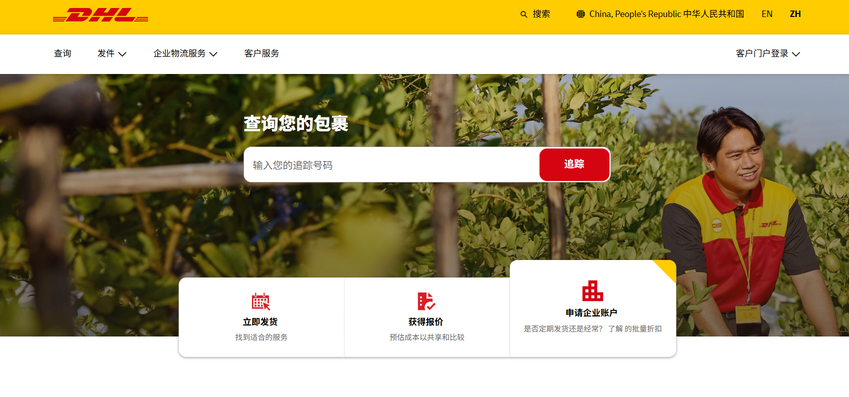 DHL Express Courier China