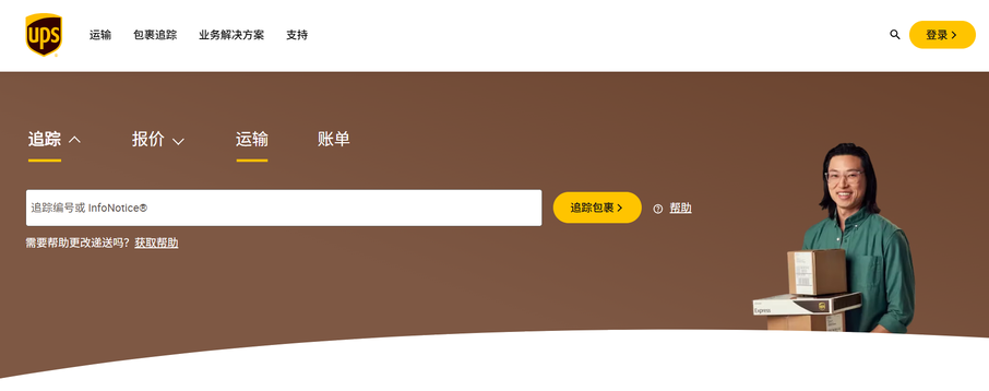 UPS Express Courier China