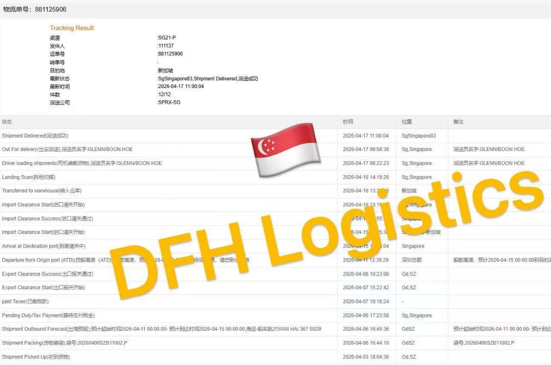 sea freight door to door shipping from China to Singapore