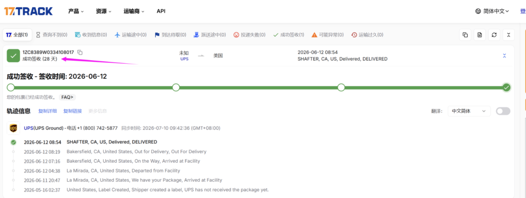 Sea DDP Door-to-Door China to Canada
