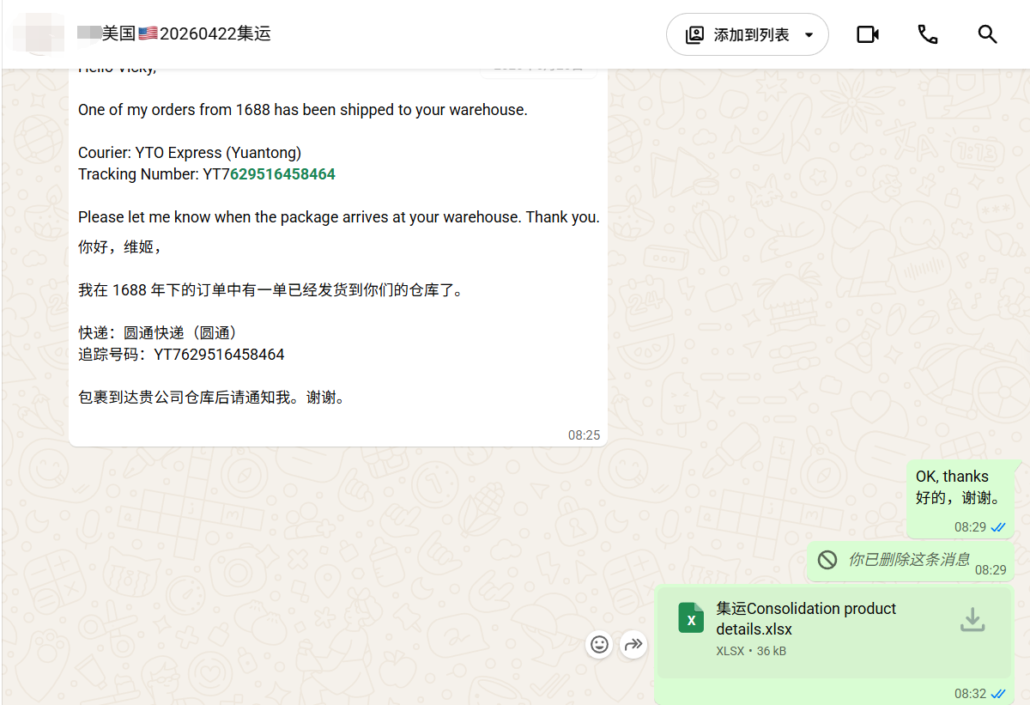 China to the USA by Sea Freight DDP 