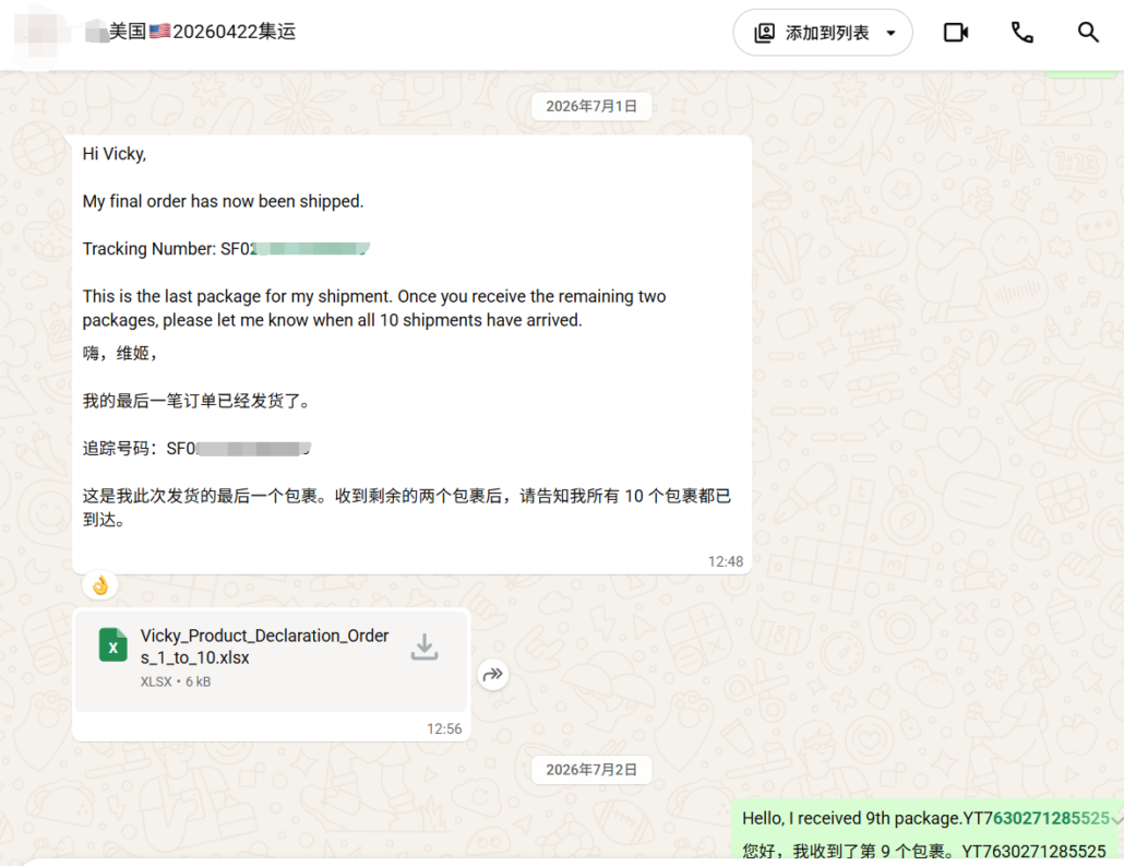 China to the USA by Sea Freight DDP 