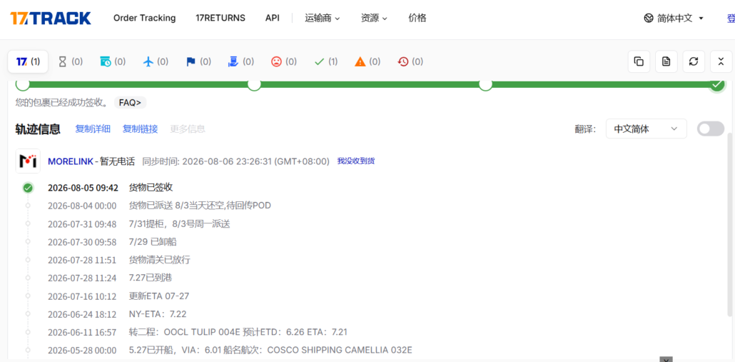 Sea Freight DDP China to USA