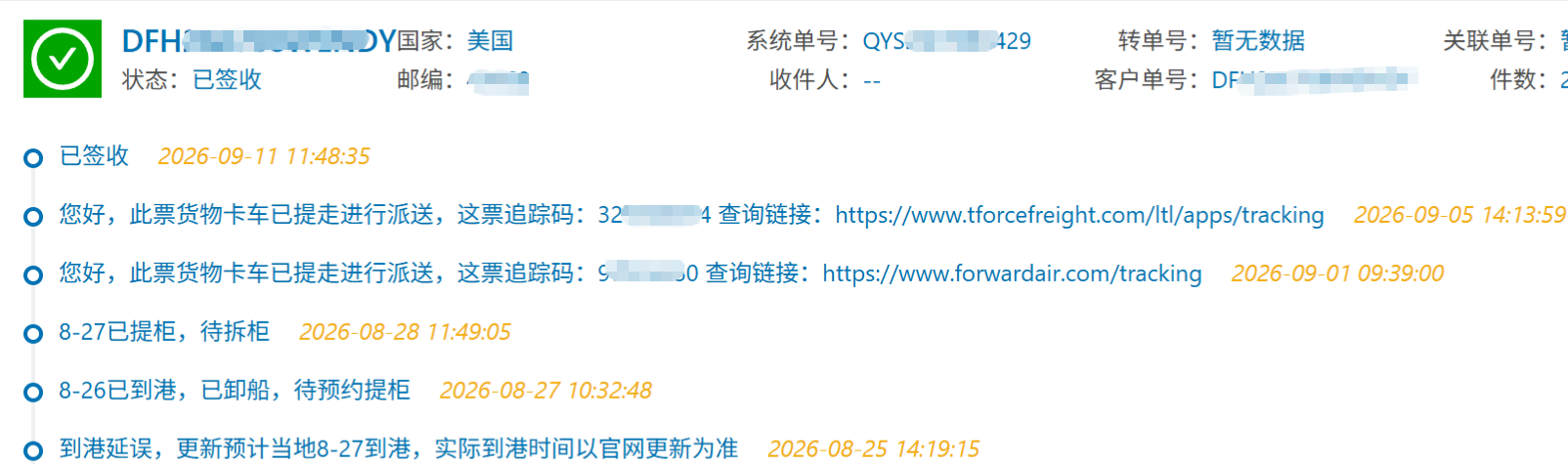 Shipping Customized Goods from Multiple Suppliers in China to USA