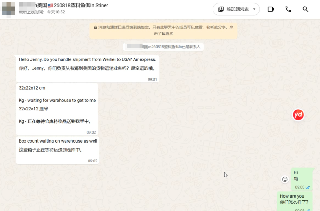 Shipping Plastic Fishing Lures from China to USA 