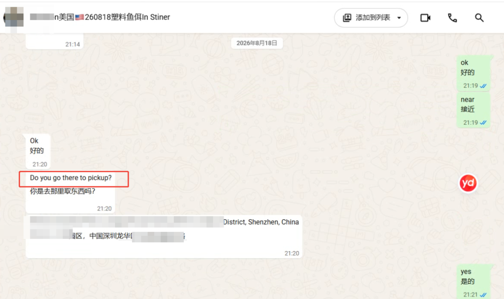Shipping Plastic Fishing Lures from China to USA 