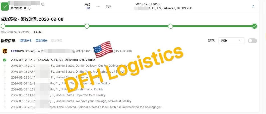 Shipping Plastic Fishing Lures from China to USA 