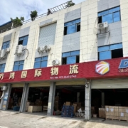 DFH Logistics